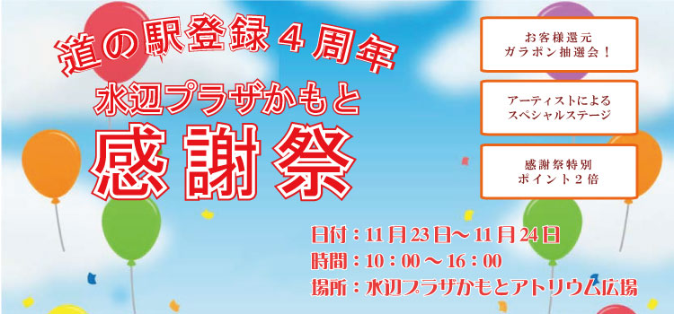 アトリウムリニューアル