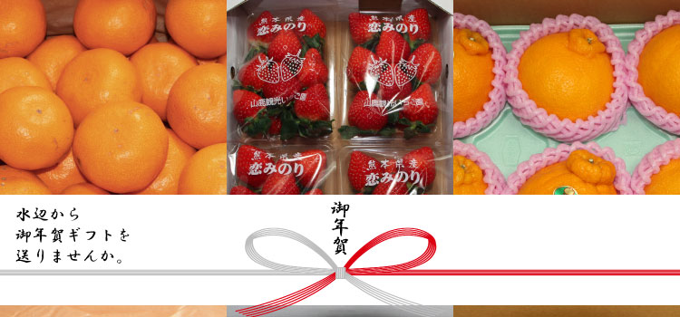 御年賀